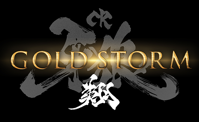 牙狼GOLDSTORM翔