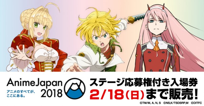 世界最大級の総合アニメイベント Animejapan 18 が開催 パチンコ業界ニュース