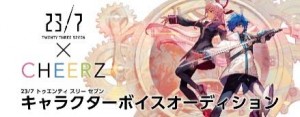 藤商事、『闘会議2018』にスマホRPG『23/7』のブース出展！PRイベントも開催!!