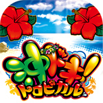 icon_okidoki_tropical