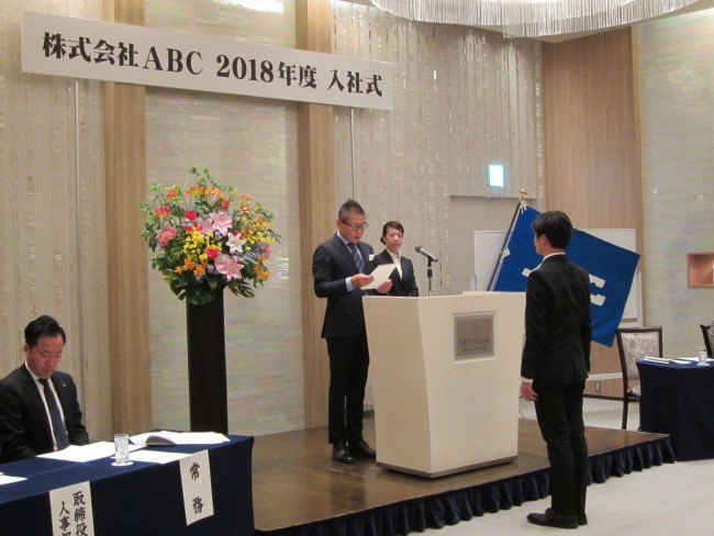 ABC入社式 (1)