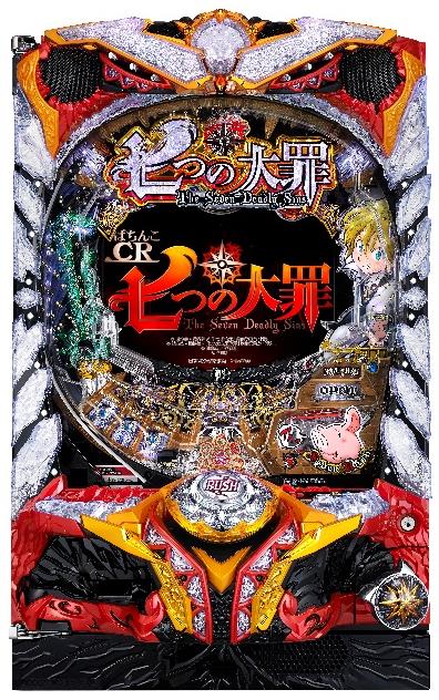 P sin 七つの大罪 〔パチンコ実機〕