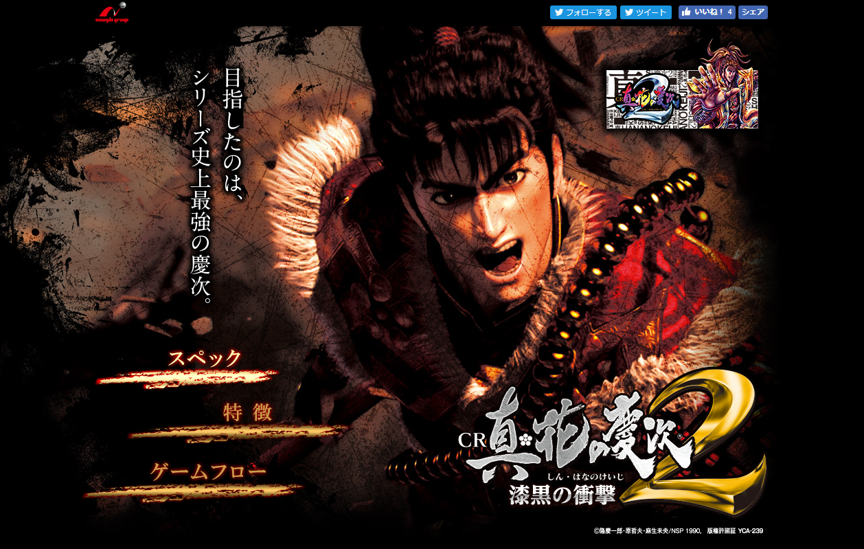 押忍!サラリーマン番長2 天井ゲーム数 ...