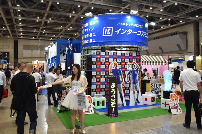 販売・マーケティング総合展 (3)
