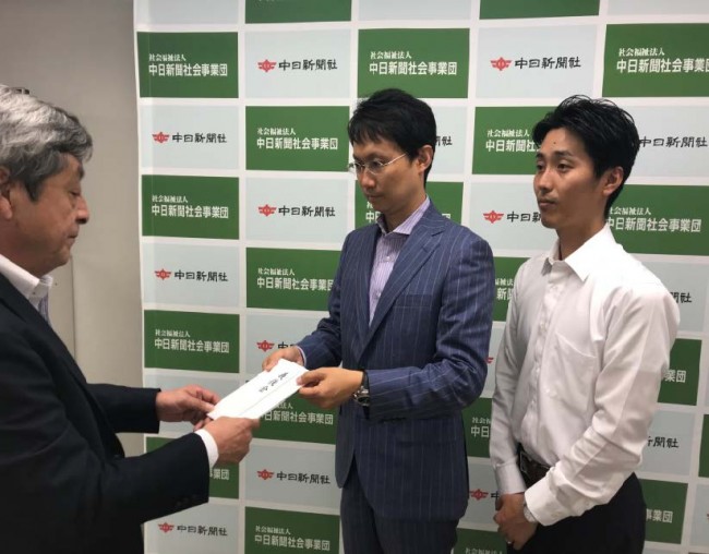 真城ホールディングス、西日本豪雨災害義援金を寄託