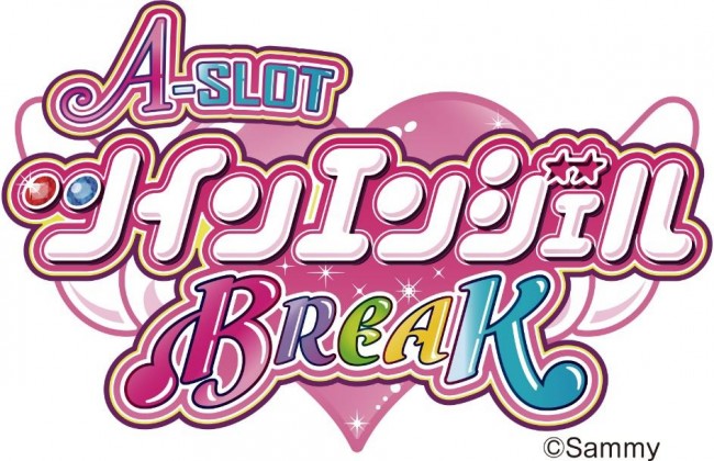 サミー、パチスロ新機種『A-SLOTツインエンジェルBREAK』発表