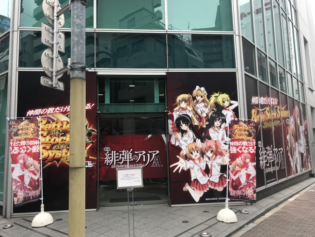 藤商事、JFJ製のパチンコ新機種『CR緋弾のアリアAA』の発表会を