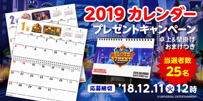 2019calendar_can_pc