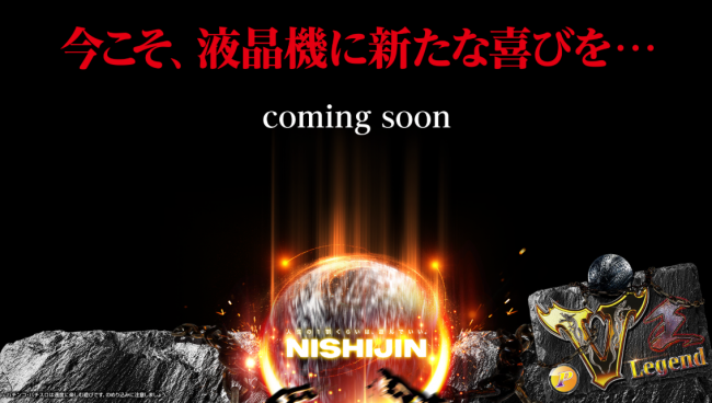 FireShot Capture 6 - Ｐ Ｖ王 レジェンド - http___www.nishijin.co.jp_jp_machine_2019_vo_
