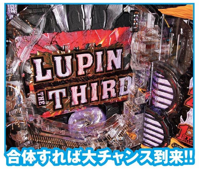 lupin lg_05