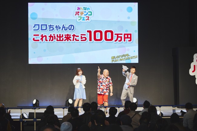 16_ステージ_クロちゃんのこれができたら100万円