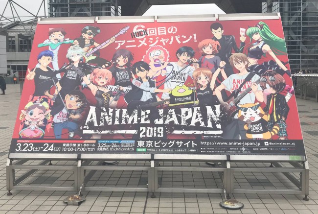 animejapan1