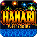 icon_hanabi_2015[1]