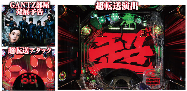 ぱちんこ GANTZ極 パチンコ 遊タイム スペック 予告 初打ち 打ち