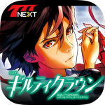 NEXT_icon_ギルティクラウン