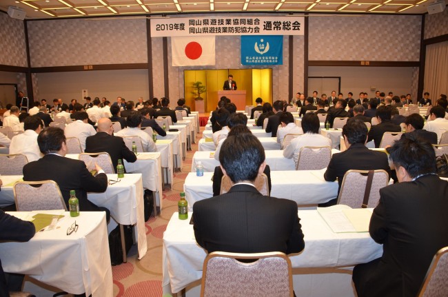 岡山県遊協3