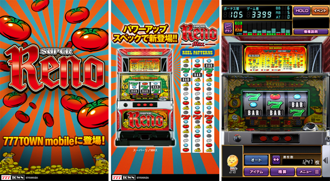 山佐のパチスロ機『スーパーリノMAX』が「777TOWN mobile」に