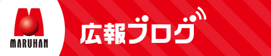 FireShot Capture 205 - 熊本県の3店舗が合同で支援金の寄府を行ないました - 広報ブログ - マルハン - www.maruhan.co.jp