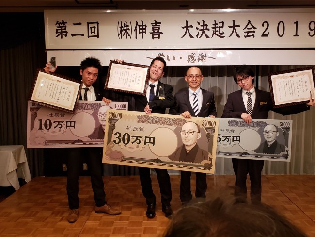 伸喜_大決起大会 (3)
