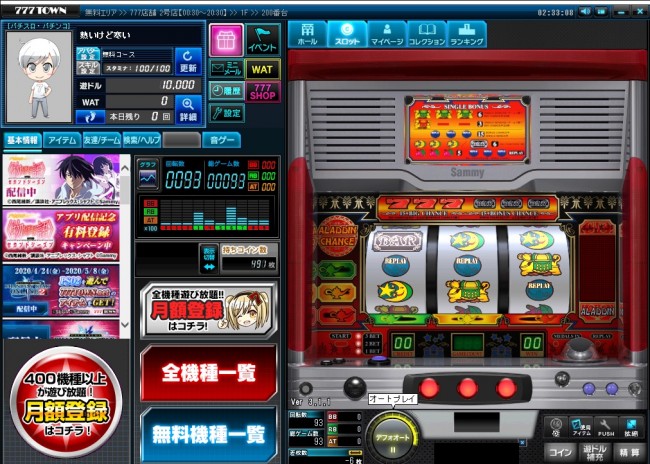 バーチャルパチスロ「777TOWN」をヤッテミタ 〜とりあえず無料