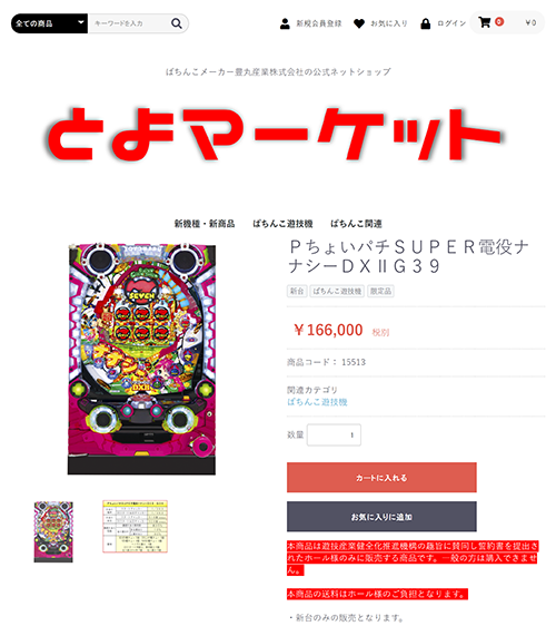 shop.toyomaru.jp_products_detail_4(iPad Pro).p