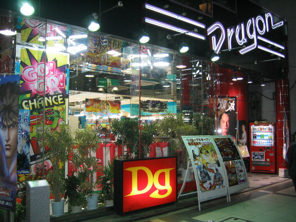 ドラゴン千葉本店の画像