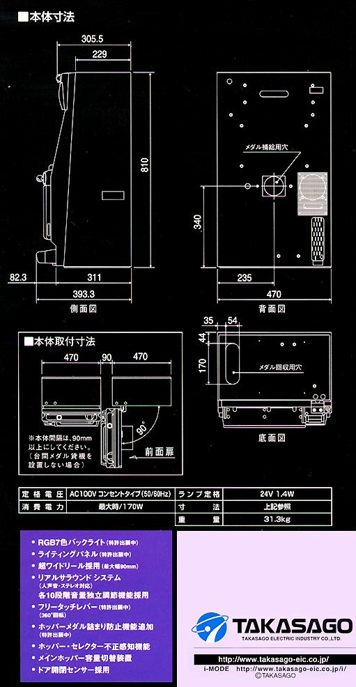 アクセルキャッシュ（TAKASAGO）