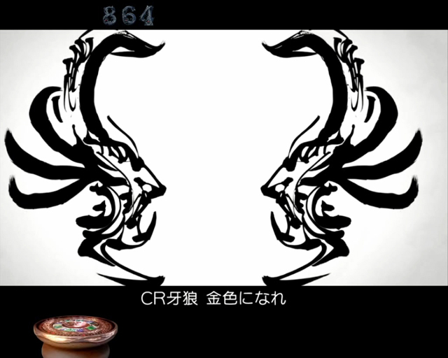 Cr牙狼金色になれxx サンセイアールアンドディ パチンコ機種情報 パチンコビレッジ