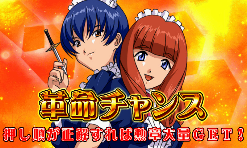 パチスロサクラ大戦3～巴里は燃えているか～（サミー／サミー