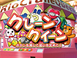 平和 パチンコ CRぱちんこRio2－Rainbow Road