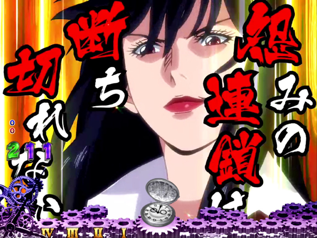 CR怨み屋本舗FPM(藤商事/藤商事)|パチンコ機種情報 | パチンコビレッジ CR怨み屋本舗FPM(藤商事/藤商事)|パチンコ機種情報 | パチンコビレッジ