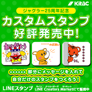 ピエロとサイの仲間たち 25周年カスタムLINEスタンプ