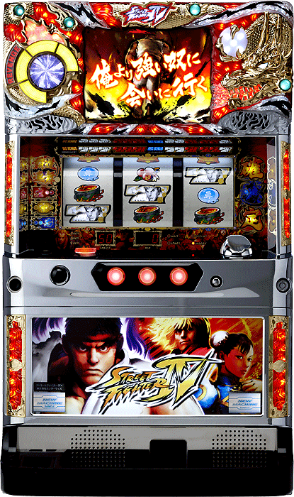 ストリートファイターIV