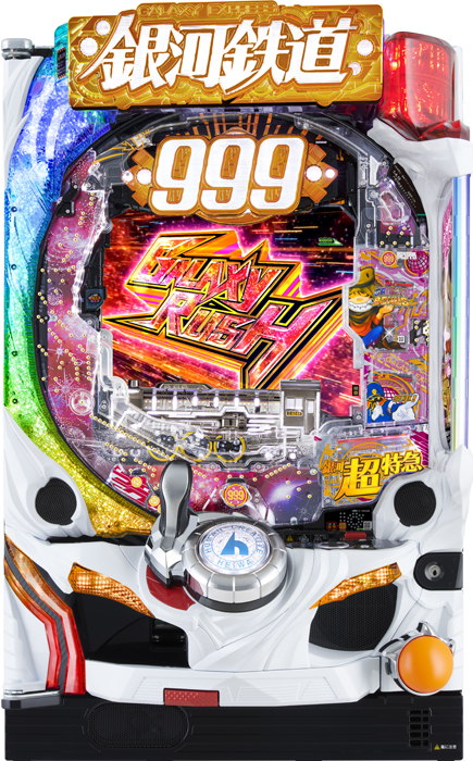 P銀河鉄道999GOLDEN