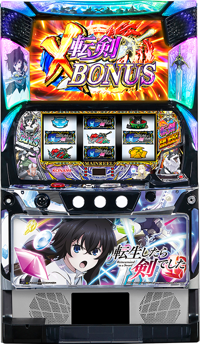 パチスロ 転生したら剣でした