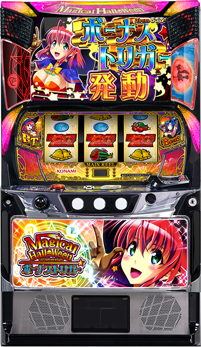 マジカルハロウィン ボーナストリガー