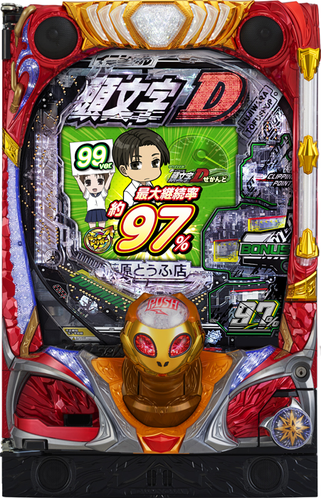 デジハネP頭文字D せかんど