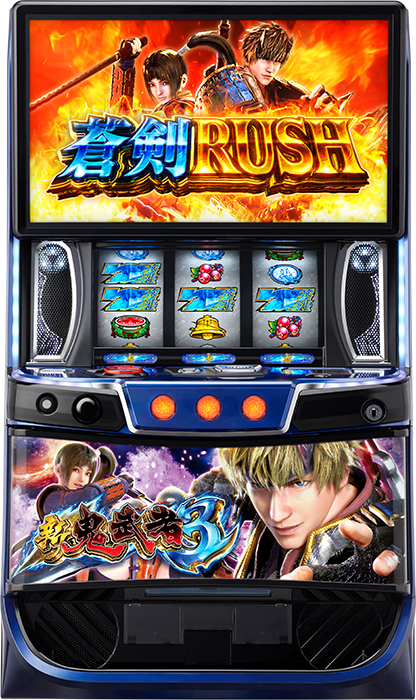 スマスロ 新鬼武者3