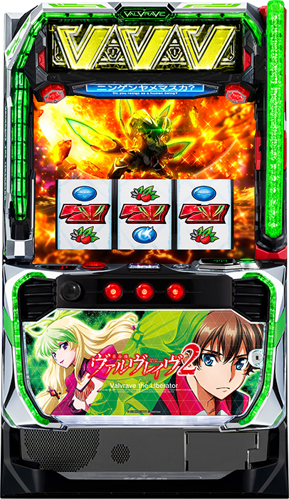 L革命機ヴァルヴレイヴ2