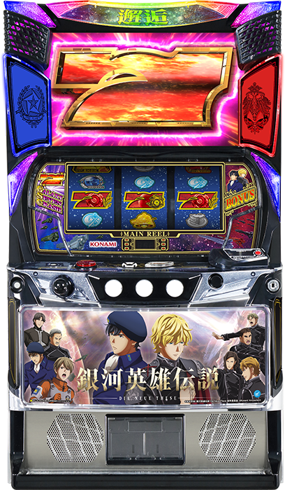 銀河英雄伝説 Die Neue These
