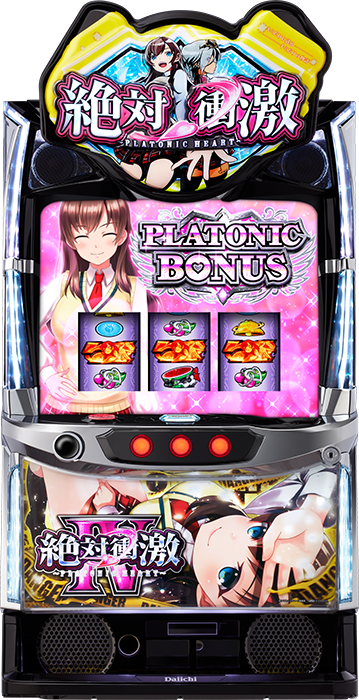 L 絶対衝激IV