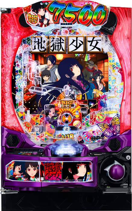 e地獄少女7500Ver