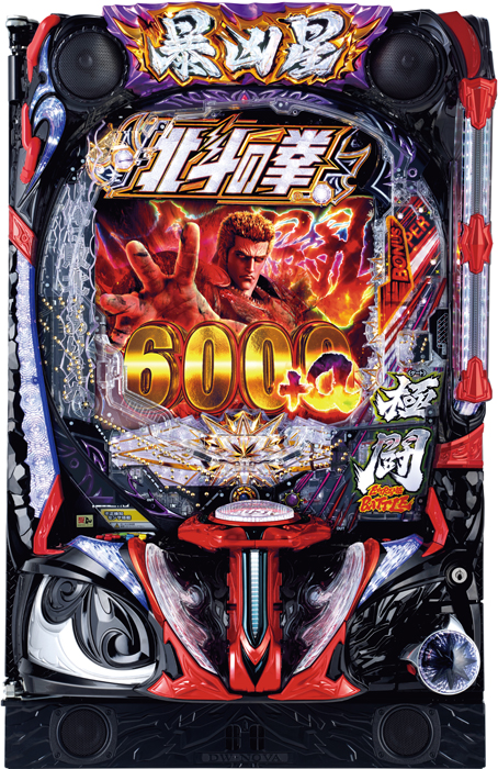 e北斗の拳11暴凶星