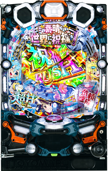 この素晴らしい世界に祝福を! 最終クエスト1/49