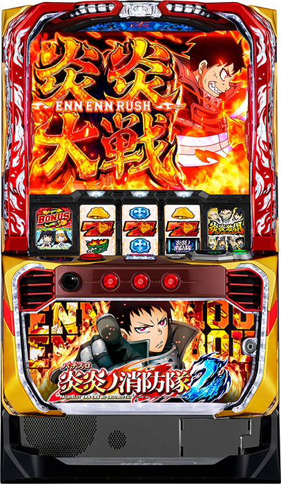 Lパチスロ 炎炎ノ消防隊2