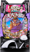 PA義風堂々!!～兼続と慶次～3 99ver.