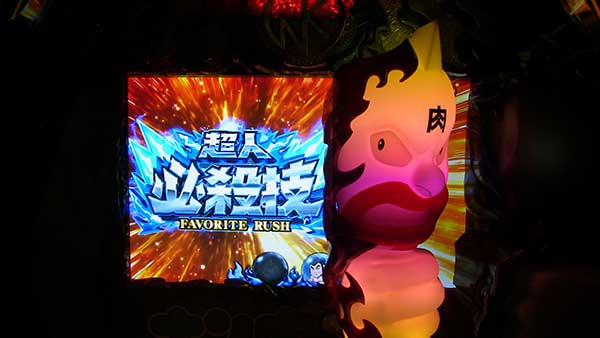 パチスロ キン肉マン ～夢の超人タッグ編～