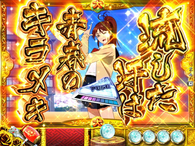 CRA大江戸学園～神～（ニューギン／ニューギン）｜パチンコ機種