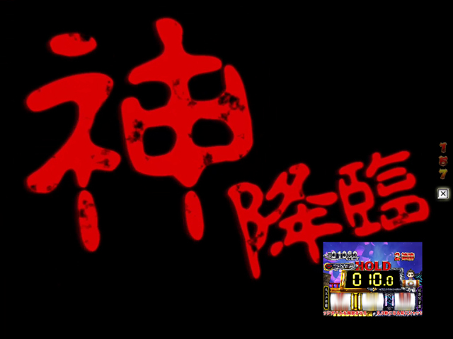 CRA大江戸学園~神~(ニューギン/ニューギン)|パチンコ機種 CRA大江戸学園~神~(ニューギン/ニューギン)|パチンコ機種