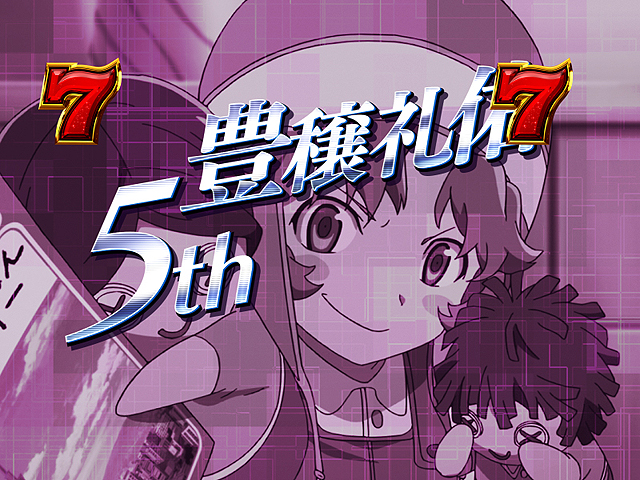 CR未来日記(ニューギン/ニューギン)|パチンコ機種情報 CR未来日記(ニューギン/ニューギン)|パチンコ機種情報